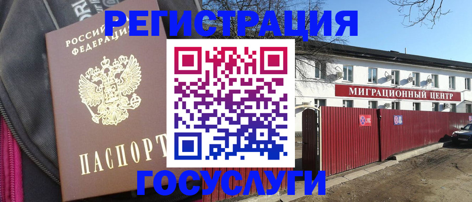 прописка в квартире в Ейске