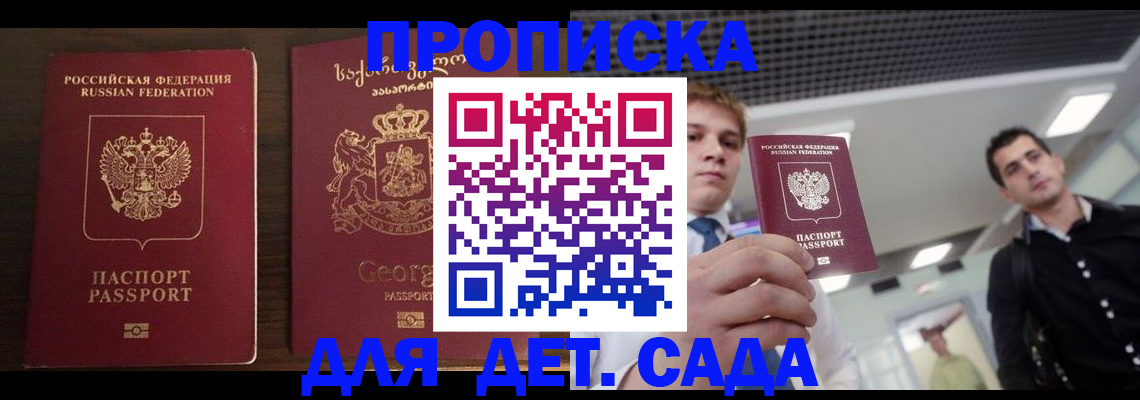 временная регистрация адрес в Ейске
